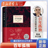 馬爾克斯愛情三部曲 百年孤獨(dú)/霍亂時期的愛情/我們八月見 諾貝爾文學(xué)獎獲得者經(jīng)典小說代表作 正版新華書店 百年孤獨(dú) 曬單實拍圖