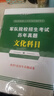 新增軍事歷史】軍考備考2025年高中考軍?？荚噺?fù)習(xí)資料教材歷年真題試卷軍隊(duì)部隊(duì)士兵士官軍官考學(xué)書專升本國防工業(yè)出版社官方2024中公軍考軍政綜合 【考軍官】軍考教材+真題卷+詞匯+寶典 曬單實(shí)拍圖