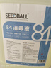 SEEDBALL次氯酸鈉 84消毒液5L/桶家用商用消毒水衣物漂白潔廁含氯除菌環(huán)境 曬單實拍圖