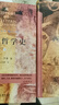 西方哲學(xué)史（套裝上下冊） 曬單實(shí)拍圖
