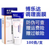 博樂(lè)達(dá)超分子水楊酸涂抹祛痘調(diào)理改善膚質(zhì)滋養(yǎng)調(diào)理面膜100g三七37精華液 調(diào)理滋養(yǎng)水楊酸100g源碼 曬單實(shí)拍圖