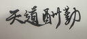 六品堂新款鋼筆式毛筆漸變色小楷毛筆練字專用簪花小楷軟筆便攜自帶墨水兼毫狼毫瘦金體書法筆 星空月夜 曬單實(shí)拍圖