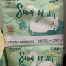 爽然（shinrea）天鵝拉拉褲XXXL56片超薄男女通用超柔透氣【品牌直供 安心品質(zhì)】 曬單實(shí)拍圖