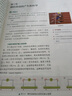 【可單選】新華書店人教版高中生物學全套課本教材高中生物必修12一二+選擇性必修123一二三高一二三上下學期生物課本人教版高中生物全套書 高中生物選擇性必修-1【人教版】 曬單實拍圖