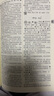 新華詞典（第4版） 教材教輔中小學(xué)1-6年級語文課外閱讀作文新華字典成語故事牛津高階古漢語常用字古代漢語英語學(xué)習(xí)常備工具書 曬單實拍圖