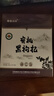格拉三江青海有機黑枸杞大果泡茶黑果滋補養生煲粥煲湯紅枸杞 青海有機黑枸杞200g*2盒（共400g） 曬單實(shí)拍圖