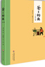【當(dāng)當(dāng) 正版包郵】爸爸的畫：沙坪小屋 入選中小學(xué)生閱讀指導(dǎo)目錄 文津圖書獎(jiǎng)獲獎(jiǎng)作品 豐子愷女兒講述爸爸的故事 大陸動(dòng)漫漫畫 曬單實(shí)拍圖
