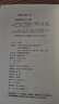 【當當 正版包郵】人間詞話(huà) 王國維 葉嘉瑩講評本 趙朔書(shū)單推薦 小嘉推薦 詩(shī)詞大家葉嘉瑩逐條講透、點(diǎn)評王國維詩(shī)詞美學(xué)經(jīng)典 文學(xué)詩(shī)歌詞曲中國古詩(shī)詞賞析 曬單實(shí)拍圖