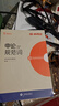半月談2026國省考申論公務員考試申論實戰(zhàn)題庫真題考公模擬刷題提出對策綜合分析公文實務文章寫作廣東山西江西貴州福建2025公考教材申論一百題100申論真題刷題庫套題2026考公資料 【10本】【新版】 曬單實拍圖