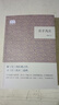 莊子淺注 （平裝）中華書(shū)局國(guó)民閱讀經(jīng)典系列 曬單實(shí)拍圖