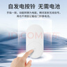 德力西（DELIXI）門鈴不用電池自發(fā)電 無線門鈴呼叫器 防水家用 一拖一套餐(按鍵+響鈴) 曬單實(shí)拍圖