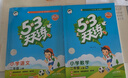 53天天練小學(xué)二年級(jí)上冊(cè)套裝共4冊(cè)語文+數(shù)學(xué)人教版2025秋五三天天練套裝贈(zèng)2個(gè)演算本5 3天天練套裝 曬單實(shí)拍圖