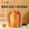 八馬茶業(yè)紅茶 金駿眉武夷紅茶 蜜糖香花果香 特級(jí)250g罐裝 送禮袋 曬單實(shí)拍圖