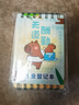 少年伴【4本裝】作業(yè)登記本記事A6上翻卡通可愛小初高學(xué)生開學(xué)必備本子抄寫筆記本 卡皮巴拉XQA6080B855 曬單實(shí)拍圖