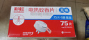 彩虹電蚊香片(滅蚊片)防蚊片驅(qū)蚊片加熱器家用75片+1器 曬單實(shí)拍圖