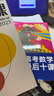 【當天發(fā)貨】2025新版 一數高考數學(xué)最后十課（全國通用） 一數教輔 一數圖書(shū) 高三臨考考前沖刺提分必用 高考數學(xué)核心方法與技巧 官方自營(yíng)旗艦店 【2025新版】一數高考數學(xué)：最后十課 全國通用 曬單實(shí)拍圖