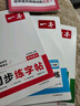 2025秋一本預(yù)備新初一預(yù)備小四門初中七年級上冊語文數(shù)學(xué)英語課本預(yù)習(xí)筆記暑假作業(yè)初中語數(shù)英基礎(chǔ)知識語數(shù)英自測練習(xí)題初中教輔書 語文+數(shù)學(xué)(RJ)+英語+小四門（史地生道） 預(yù)備新初一(暑假版) 曬單實拍圖