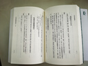 白居易集箋校(全八冊(cè))/中國古典文學(xué)叢書 曬單實(shí)拍圖