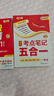 【官方自營】滿分星 初中考點筆記五合一 初一數(shù)學公式定律手冊大全人教版 初二物理化學知識點歸納總結(jié)全套教輔資料基礎(chǔ)知識概念定理必背語文英語 中考數(shù)理化一本全考點及公式  語數(shù)英五大科總復習一本通5合1 曬單實拍圖