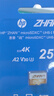 惠普（HP）256GTF卡 MicroSD 內存卡存儲卡 U3A2V30 專業(yè)運動相機無人機 適用大疆pocket3 action4影石 gopro 曬單實拍圖