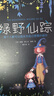 作家榜名著：綠野仙蹤（專為中小學(xué)生量身打造！32089名讀者熱評(píng)！新增50幅原創(chuàng)彩插！全新未刪節(jié)精裝插圖珍藏版?。?曬單實(shí)拍圖