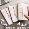 簡(jiǎn)繁 4本裝英語(yǔ)單詞本 迷你隨身便攜口袋小筆記本子艾賓浩斯單詞記憶遺忘曲線本記背神器詞匯記事本 開(kāi)學(xué)必備 曬單實(shí)拍圖