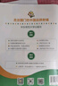 2025秋一課一練 七年級數(shù)學（新教材）（第一學期） 曬單實拍圖
