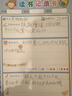 佳茉好詞好句摘抄本讀書記錄卡活頁筆記本小學生一二三年級專用課外閱讀摘記本200頁 曬單實拍圖
