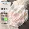 帕蘭朵【桑蠶絲聚乳酸抗菌】女士內(nèi)褲女冰絲無痕夏季涼感10A抑菌4條裝M 曬單實拍圖