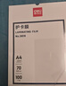 得力（deli）塑封膜a4 照片過塑膜 文件過塑機(jī)塑封機(jī)膜專用護(hù)卡膜/塑封紙 220*305mm 100張/包 70厚度 3819 曬單實(shí)拍圖