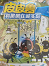 【全系列十個(gè)套裝自選】皮皮魯和魯西西四大名傳 鄭淵潔經(jīng)典童話系列 三四五年級(jí)小學(xué)生課外書(shū) 兒童文學(xué)讀物 皮皮魯和魯西西 藍(lán)耳朵系列（共8冊(cè)） 曬單實(shí)拍圖