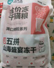 衛(wèi)仕 五拼凍干全價(jià)全階段貓糧 貓干糧 成貓幼貓高蛋白糧 山海盛宴 6kg 曬單實(shí)拍圖