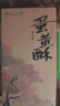 知味觀蛋黃酥 原味肉松餡 中華老字號(hào) 杭州特產(chǎn) 零食糕點(diǎn)心100g 曬單實(shí)拍圖