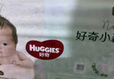 好奇（Huggies）心鉆小森林紙尿褲嬰兒新生兒尿不濕超薄透氣瞬吸 NB碼 66片 紙尿褲【0-5kg】 曬單實(shí)拍圖