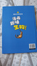 漫畫趣味小四門兒童漫畫趣味百科啟蒙書全套4冊精裝硬殼正版圖書 漫畫版地理生物物理化學(xué)啟蒙書數(shù)理化 十萬個為什么孩子愛看的科普百科大全書籍 4-12歲小學(xué)生課外閱讀必讀書單科普繪本兒童書 曬單實拍圖