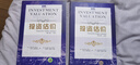投資估價(jià)2冊 投資估價(jià)上冊+下冊  評估任何資產(chǎn)價(jià)值的工具和技術(shù) 第三版 第3版 達摩達蘭 股票債券期權期貨房地產(chǎn)估價(jià)案例 金融投資 上下兩冊 曬單實(shí)拍圖