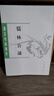 儒林公議--唐宋史料筆記叢刊 中華書(shū)局 曬單實(shí)拍圖