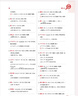 日語紅藍寶書系列 紅寶書大全集 新日本語能力考試N1-N5文字詞匯詳解（超值白金版  最新修訂版）贈音頻 曬單實拍圖