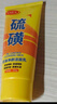 BEAI硫磺洗面奶乳青少年控油除螨祛痘潔面乳洗臉皂女男士專用2支 曬單實拍圖