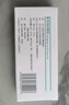 [瑞萊生]聚普瑞鋅顆粒 0.5g:75mg*4袋 3盒裝 曬單實(shí)拍圖