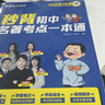 【全國通用】2025新秒背初中名著考點(diǎn)一本通導(dǎo)讀考點(diǎn)速記精煉提分一本全精準(zhǔn)定位初中名著總結(jié)全歸納書籍 現(xiàn)貨速發(fā) 秒背初中名著考點(diǎn)一本通 曬單實(shí)拍圖