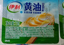 伊利 小粒動(dòng)物黃油 淡味7g*24粒 便攜家用煎烤吐司牛排烘焙原料 曬單實(shí)拍圖