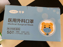 可孚醫(yī)用外科口罩 一次性滅菌級無菌型三層防護(hù) 藍(lán)色50只獨立包裝 曬單實拍圖