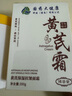dyey黃芪霜面霜老國貨保濕美白提亮去黃緊致抗皺淡紋300g 曬單實(shí)拍圖