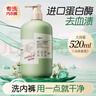 海肌蘭（SEAKLAM）內(nèi)衣內(nèi)褲洗衣液四香套裝2080ml除菌除螨99.99%防靜電柔順劑去血漬 曬單實(shí)拍圖