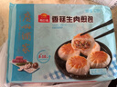 廣州酒家利口福 香菇生肉煎包750g 20個 早餐半成品 早茶點心 食品即食速食 包子 曬單實拍圖