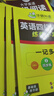 備考2026年6月上海交大試卷八書(shū)合一英語(yǔ)四級真題大學(xué)4級歷年真題考試詞匯單詞閱讀理解聽(tīng)力寫(xiě)作翻譯作文華研外語(yǔ) 四級備考資料 四級試卷 英語(yǔ)四級詞匯 英語(yǔ)四級詞匯 曬單實(shí)拍圖