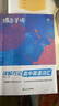 蝶變英語 2026高考英語必背詞匯新高中英語3500詞匯高中英語詞匯背單詞 高考英語詞匯必背3500 高頻詞預(yù)備新高中英語詞匯語法專項訓(xùn)練 蝶變單詞高中3500詞 全國通用 【詞句套裝】高中單詞書+語 曬單實(shí)拍圖