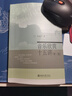 音樂欣賞十五講(第三版) 名家通識講座書系 曬單實拍圖