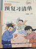 學(xué)而思 2025新版課堂筆記 英語四年級(jí)上冊(cè)（人教版）獨(dú)創(chuàng)單詞超級(jí)拆解法，高效記單詞，輕松學(xué)英語 曬單實(shí)拍圖